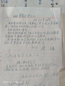 1955年10月8日，老资料一套42页，还乡团，伪保长，反革命等，上海管制委员会，汤镛签发，汤镛亲笔签名，孔+闲2。（生日票据，法律文献，历史档案票据）