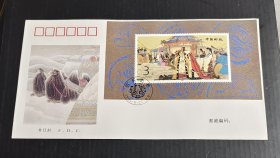 首日封 1994-10 《昭君出塞》特种邮票 小型张（总公司）