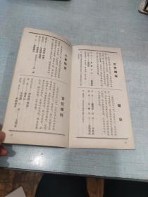 节目单 上海昆剧精英展览演出说明书