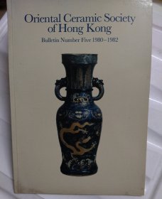 Oriental Ceramic Society Of Hong Kong Bulletin Number ivve香港东方陶瓷学会期刊(1980-1982)