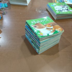 暖房子爱的故事口袋绘本（共30册）