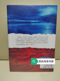 【签名本】《北上》，2019年8月16日获得第十届茅盾文学奖，8月19日获第十五届精神文明建设“五个一工程”奖。