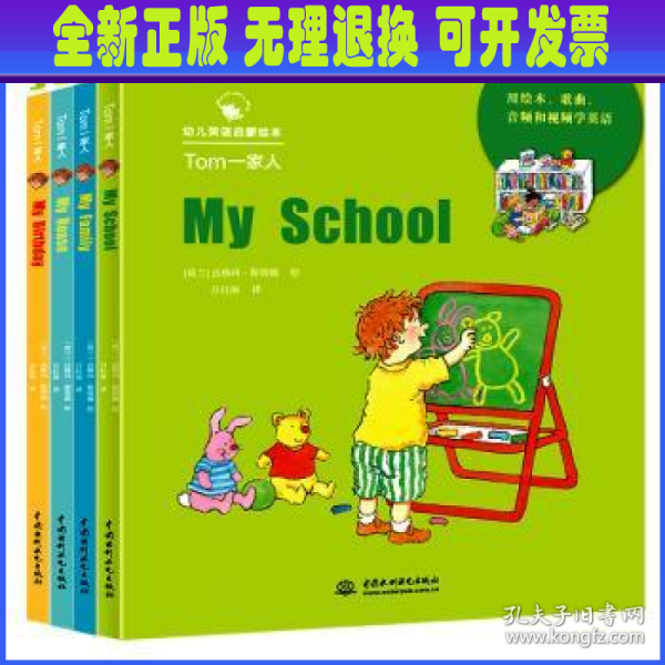 Tom一家人（MyHouse）（MyFamily）（MySchool）（MyBirthd