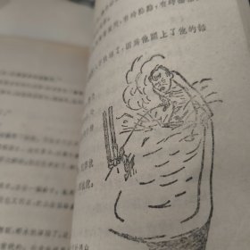 表（插图本）