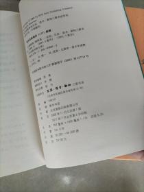 文章修养：中学图书馆文库
