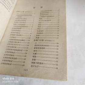 医宗金鉴幼科心法要诀白话解