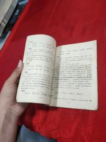 《三字经》释批