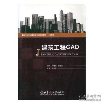 建筑工程CAD