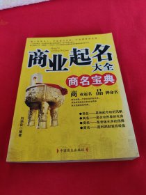 商业起名大全