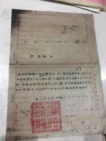 林彪签署：关于中南军政委员会颁发铜印一颗令。存档宣纸复印件