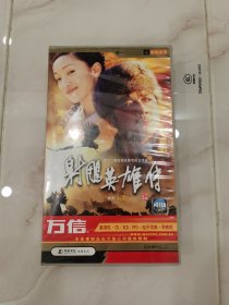 射雕英雄传dvd