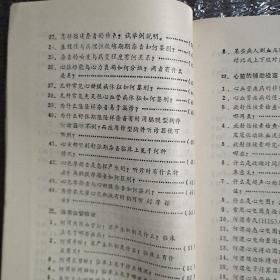 心血管病入门…考考你一版一印