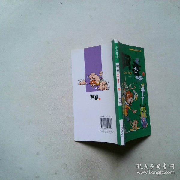 阿衰online 12