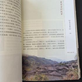 深巷斜晖（作者签名）