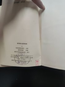 现代散文鉴赏辞典