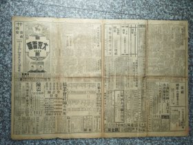 民国三十七年 十月十日 庆祝国庆 （大量国庆广告 ）20