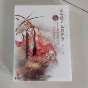 纪念京剧表演艺术家李小春诞辰八十周年 全新正版6DVD光盘