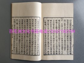 〔七阁文化书店〕翻译名义集：雕版木刻本。金陵刻经处80年代棉纸木刷，线装1函6册全。开本25㎝×16㎝。清光绪原版木刷。参考：佛教经典，释家，儒释道，经书，藏经。