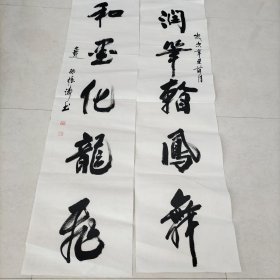 全国行草参展书法70