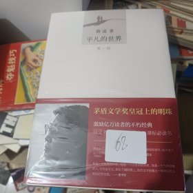 平凡的世界：全三册