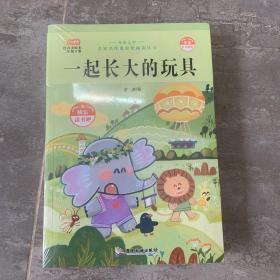 儿童文学名家名作课程化阅读丛书（愿望的实现，七色花，神笔马良，跟我一起玩）4本