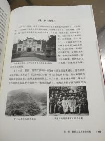 全国革命老区县发展史.湖南卷 辰溪县革命老区发展史