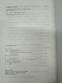 蒋勋说文学之美，套盒系列五册缺一(蒋勋说文学-从《诗经》到陶渊明)该卷丢失