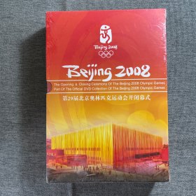 第29届北京奥林匹克运动会开闭幕式（全新未开封）3片装DVD