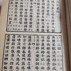 唐诗品汇 ，附索引（88年2版1印）精装