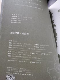 文化昆明·综合卷