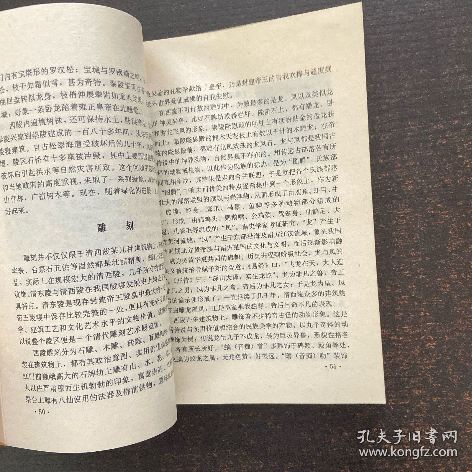 点击查看原图 清西陵纵横