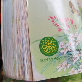 义务教育课程标准实验教科书：语文 一年级（上下）（二年级（上下册）三年级（上下册）四年级（上下册）五年级（上下册）【彩版小16开本】