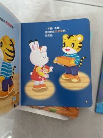 巧虎的欢乐成长小剧场 （益智小天地）《走，一起去看小怪兽》《再玩10分钟就回家》《开心野餐》《大卡车和布娃娃》《我比爸爸还勇敢》《魔法抱抱》《山顶的宝藏》《巧虎奇梦记》（全八册）
