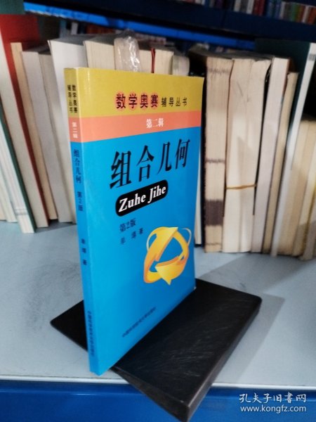 ：组合几何