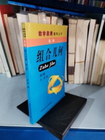:组合几何
