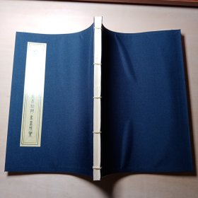 上海春秋堂拍卖2013年秋季书画展览 / 拍卖图录画册