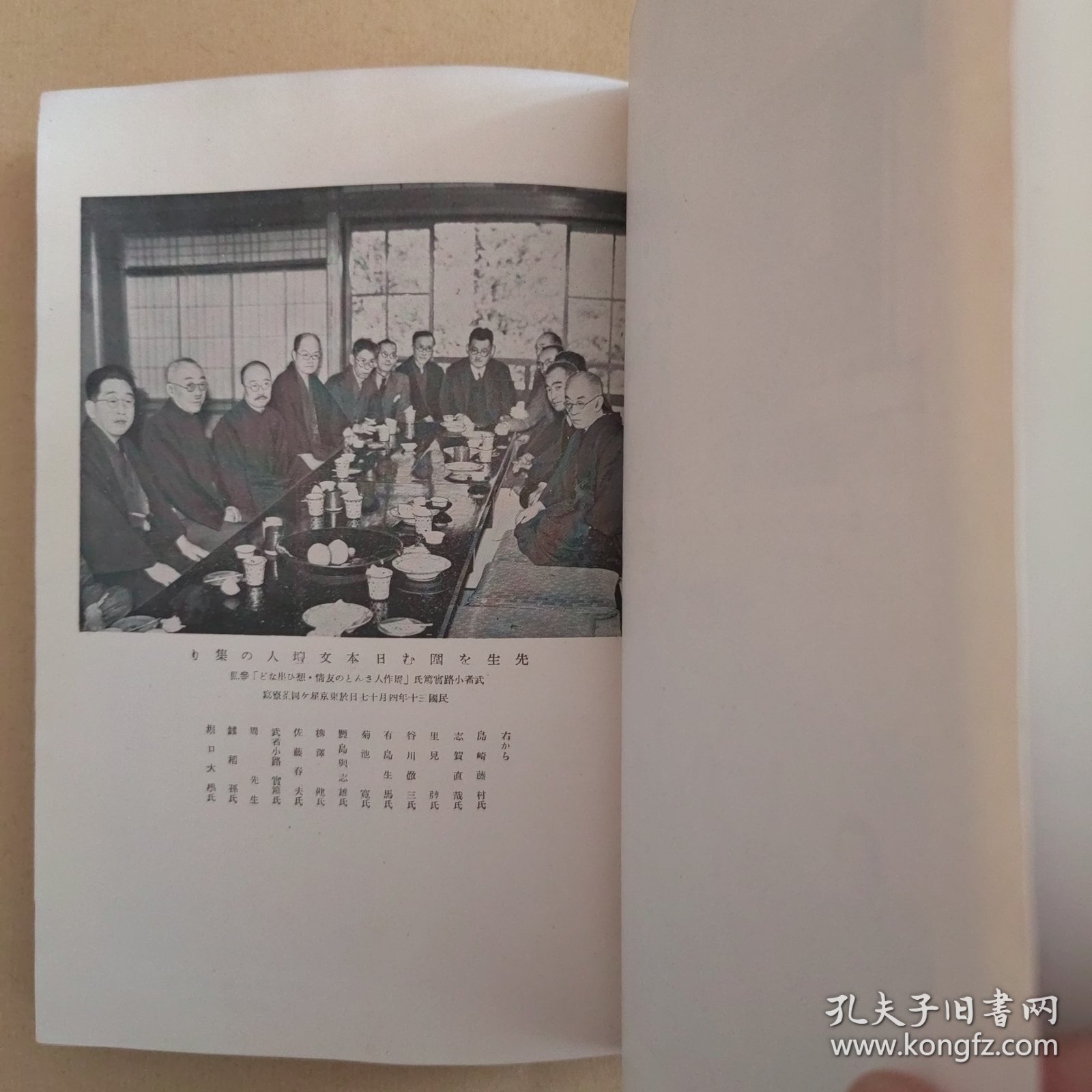 周迷必备《周作人先生の事》1944年光风馆/精装限量1000部/日本文坛关于知堂及与知堂交往的代表之作