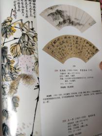 画页（散页印刷品）——书画——松鼠葡萄【王一亭】。书画扇面【吴湖帆】。墨牡丹【齐白石】。锦鸡图【张聿光】。山水【吴华源】。太湖【宋文治】。花鸟【颜伯龙】，山水【林琴南】1600，