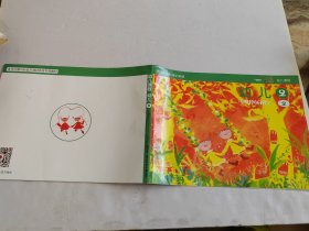 雅马哈音乐培训系统 幼儿课程 幼儿 2