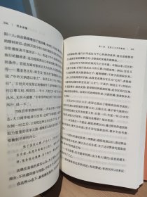 明史讲稿