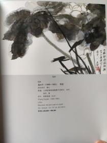 画页【散页印刷品】---书画——荷花【张大千】。1445