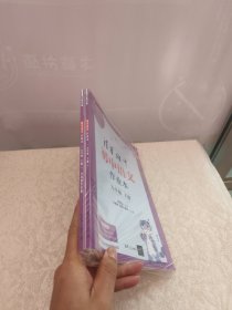 清华附中初中语文作业本+多功能答案册 九年级下册(4册合售)有塑封