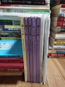 哲学分析 2021年5.6、2022年1.2.4.5、2023年1，共7本合售