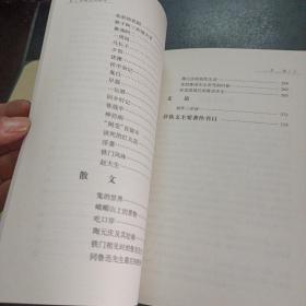 中国现代文学百家——许钦文代表作：鼻涕阿二——m2