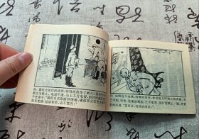 沙河破击战