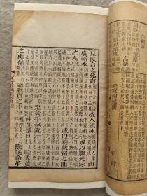 古籍散页之《古籍标本留真册》12页24面，传统金镶玉装帧，收录：青云集合注、韵对注千家诗、重订事类赋、注释青云诗、书经精义、钦定四库全书（影印本）、续广事类赋、资治新书、论语、宋史（石印本）、算法全书、尚书离句。十种木刻本，一种影印本，一种石印本，是研究版本学的一手资料，册子尺寸21x13厘米。