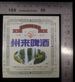 酒标:早期2002州来啤酒标07,安徽,身标,630ml,6.6度酒精,9.2×10厘米,gyx22300.29