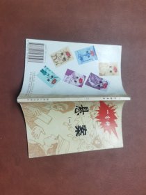 一分钟悬案（1-6）6 本