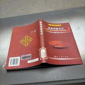 高速研磨技术——先进制造技术丛书