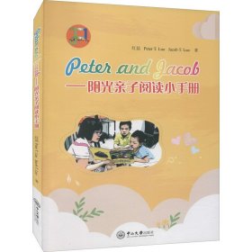 PeterandJacob：阳光亲子阅读小手册